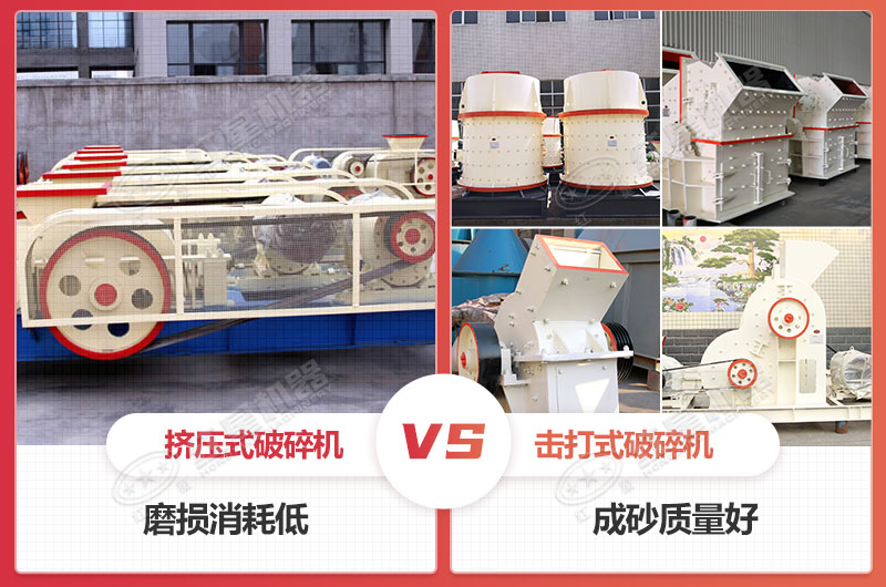 對(duì)輥式破碎機(jī)適合硬石料制砂 對(duì)輥式破碎機(jī)適合硬石料制砂