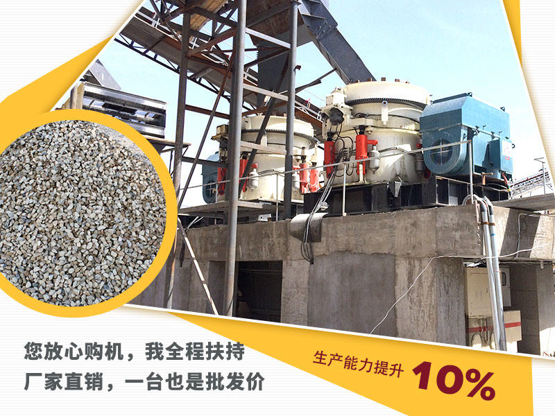 多缸液壓圓錐破碎機(jī)生產(chǎn)現(xiàn)場(chǎng) 多缸液壓圓錐破碎機(jī)生產(chǎn)現(xiàn)場(chǎng)