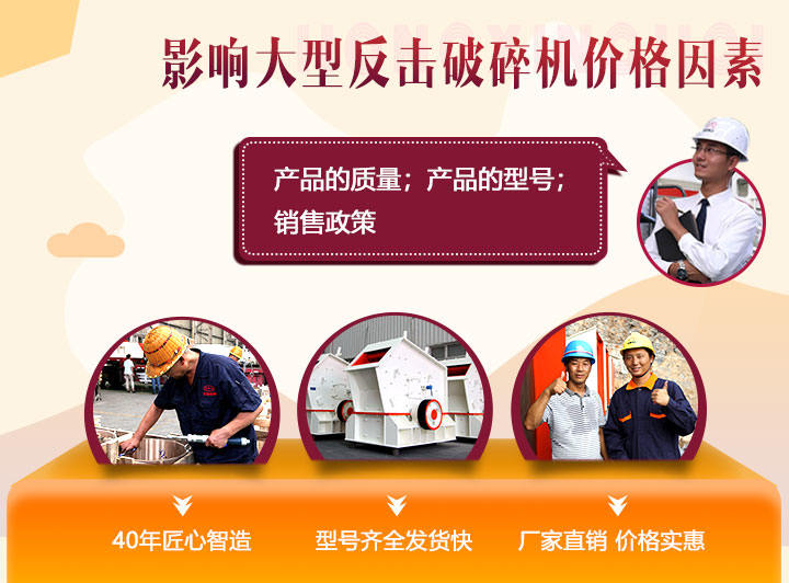 反擊式破碎機價格 反擊式破碎機價格