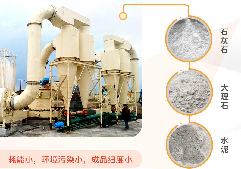 雷蒙磨粉機(jī)車間大圖 雷蒙磨粉機(jī)車間大圖