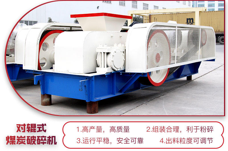 對(duì)輥煤炭破碎機(jī) 對(duì)輥煤炭破碎機(jī)