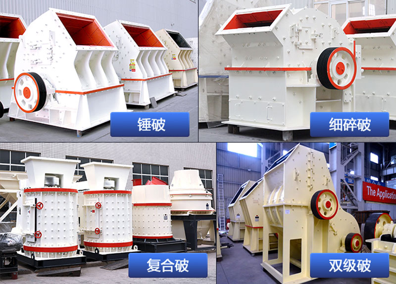 紅星磕石機(jī)實拍 紅星磕石機(jī)實拍