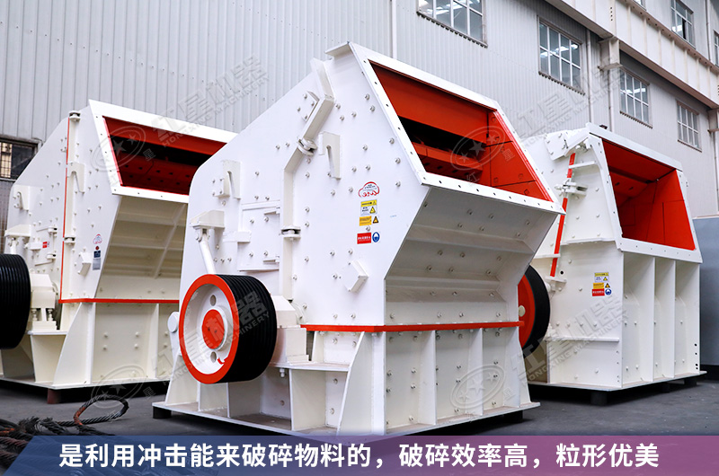 反擊式破碎機(jī) 反擊式破碎機(jī)