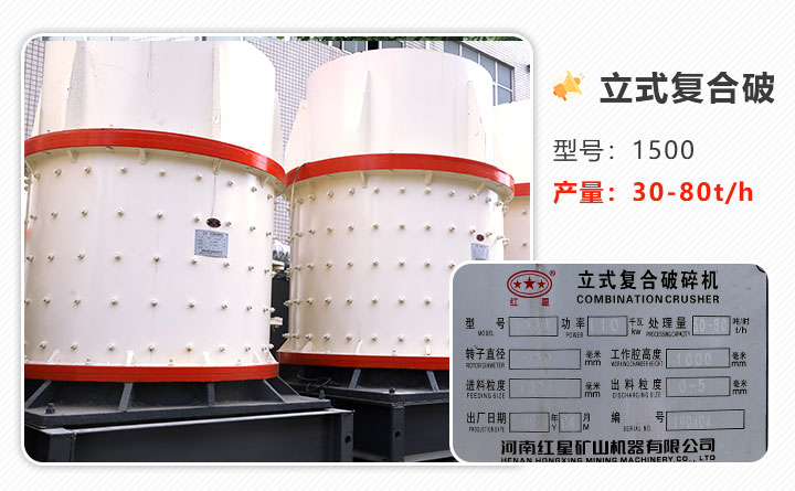 復(fù)合破碎機(jī) 復(fù)合破碎機(jī)