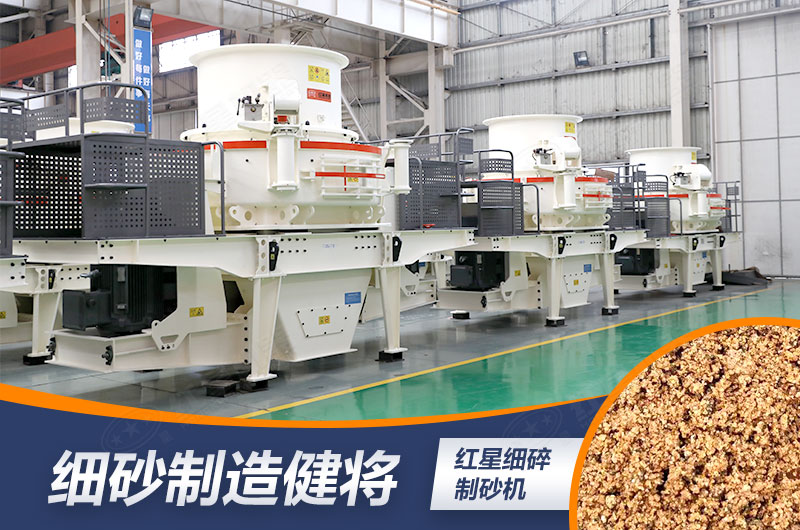 專業(yè)制砂機(jī) 專業(yè)制砂機(jī)