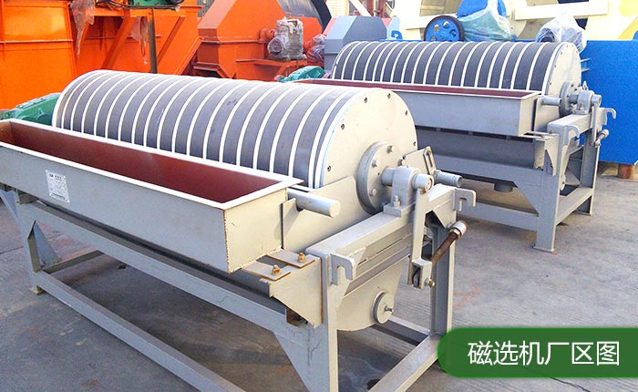 磁選機(jī) 磁選機(jī)
