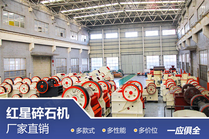 紅星磕石機(jī)實拍 紅星磕石機(jī)實拍