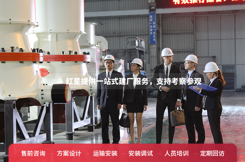 客戶(hù)參觀紅星單缸圓錐破碎機(jī) 客戶(hù)參觀紅星單缸圓錐破碎機(jī)