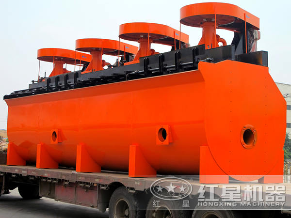 浮選機(jī)發(fā)貨現(xiàn)場(chǎng) 浮選機(jī)發(fā)貨現(xiàn)場(chǎng)