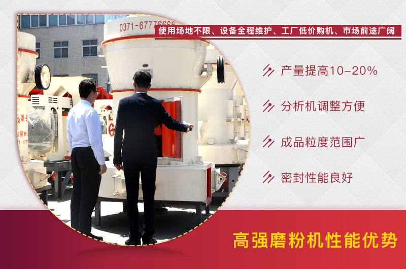 高強(qiáng)磨粉機(jī) 高強(qiáng)磨粉機(jī)