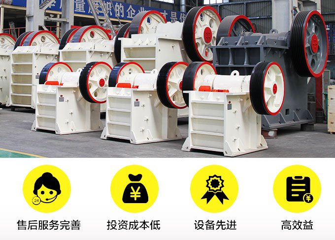 顎式破碎機(jī)廠家 顎式破碎機(jī)廠家