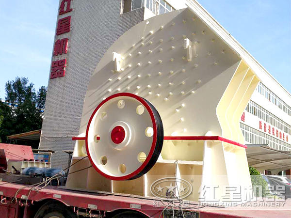 紅星重錘式破碎機(jī)發(fā)貨現(xiàn)場(chǎng) 紅星重錘式破碎機(jī)發(fā)貨現(xiàn)場(chǎng)