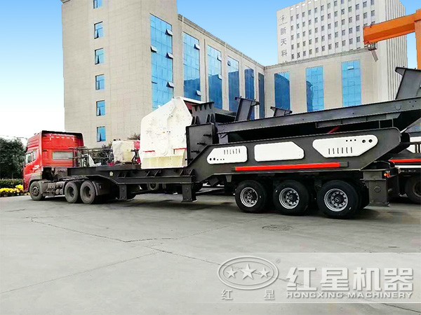 紅星新移動碎石機發(fā)貨現(xiàn)場 紅星新移動碎石機發(fā)貨現(xiàn)場