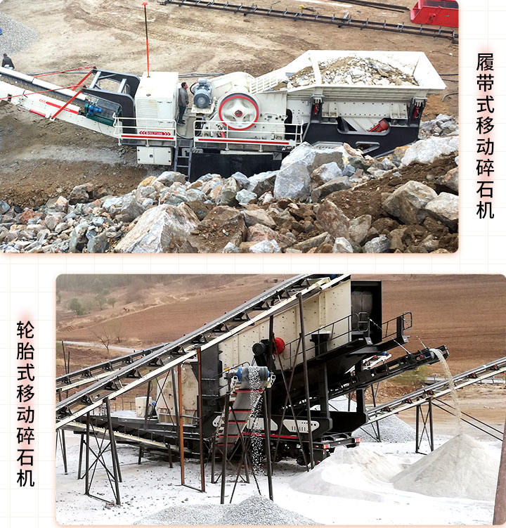 移動碎石機生產現(xiàn)場 移動碎石機生產現(xiàn)場