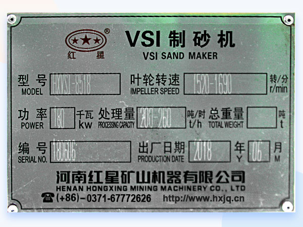 VSI8518制砂機(jī)技術(shù)參數(shù) VSI8518制砂機(jī)技術(shù)參數(shù)