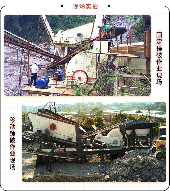 重型錘式破碎機(jī)作業(yè)現(xiàn)場(chǎng) 重型錘式破碎機(jī)作業(yè)現(xiàn)場(chǎng)