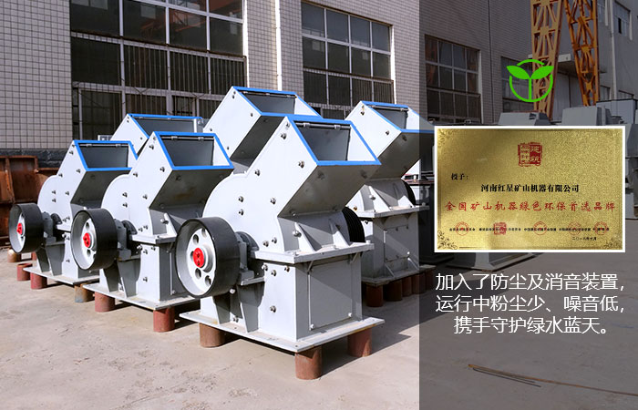 礦山機械綠色環(huán)保品牌 礦山機械綠色環(huán)保品牌