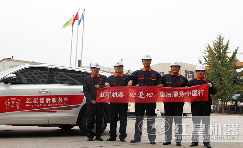 紅星售后團(tuán)隊(duì) 紅星售后團(tuán)隊(duì)