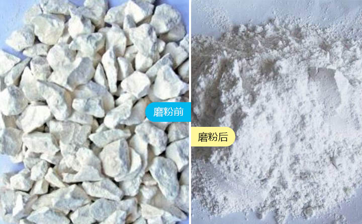 碳酸鈣磨粉前后 碳酸鈣磨粉前后