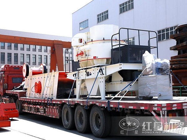 紅星制砂機(jī)發(fā)貨現(xiàn)場(chǎng)圖 紅星制砂機(jī)發(fā)貨現(xiàn)場(chǎng)圖