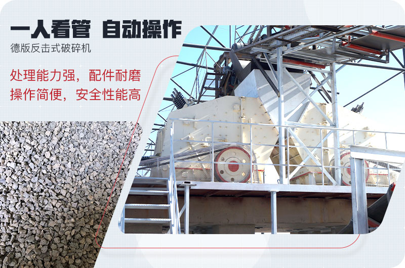 反擊破碎石現(xiàn)場(chǎng) 反擊破碎石現(xiàn)場(chǎng)