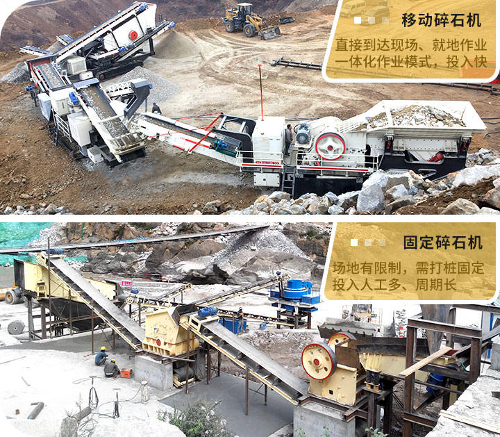 移動(dòng)碎石機(jī)優(yōu)勢(shì)圖 移動(dòng)碎石機(jī)優(yōu)勢(shì)圖