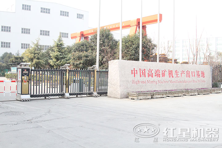 紅星公司 紅星公司