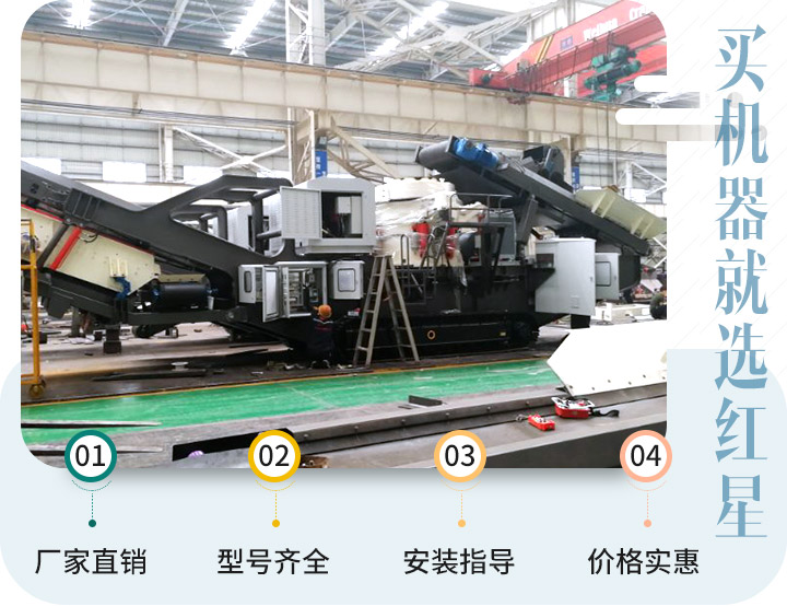 移動(dòng)石料破碎加工設(shè)備安裝實(shí)拍 移動(dòng)石料破碎加工設(shè)備安裝實(shí)拍