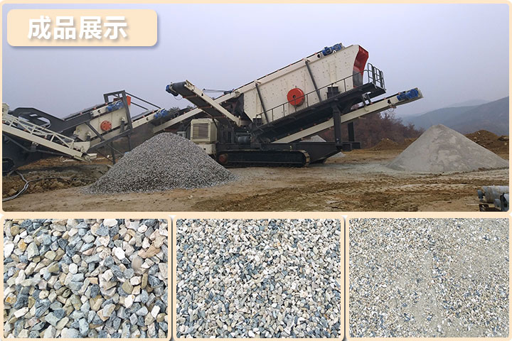 全液壓履帶移動(dòng)破成品展示 全液壓履帶移動(dòng)破成品展示