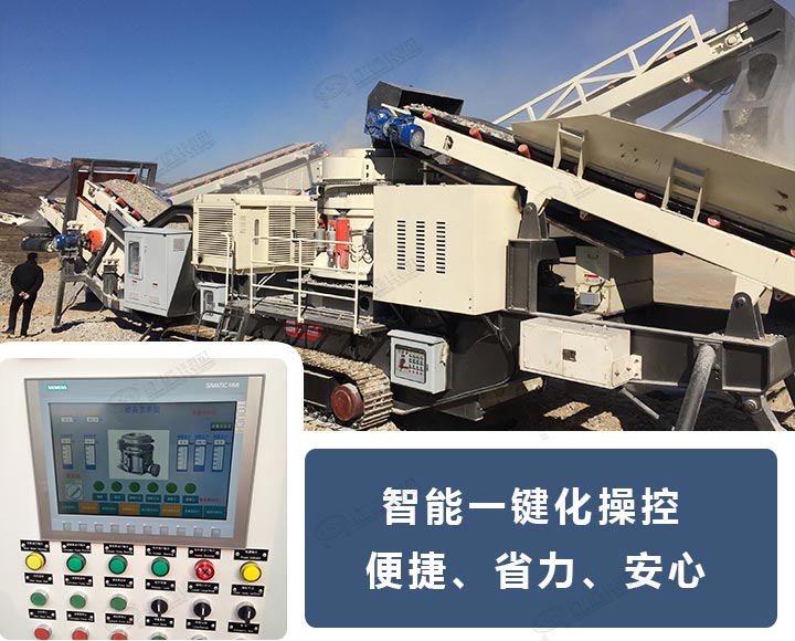 移動(dòng)砂石生產(chǎn)線(xiàn)設(shè)備 移動(dòng)砂石生產(chǎn)線(xiàn)設(shè)備