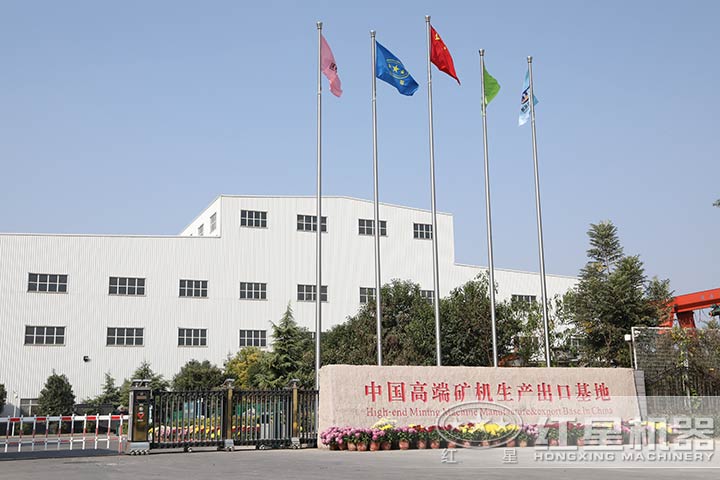 紅星公司 紅星公司