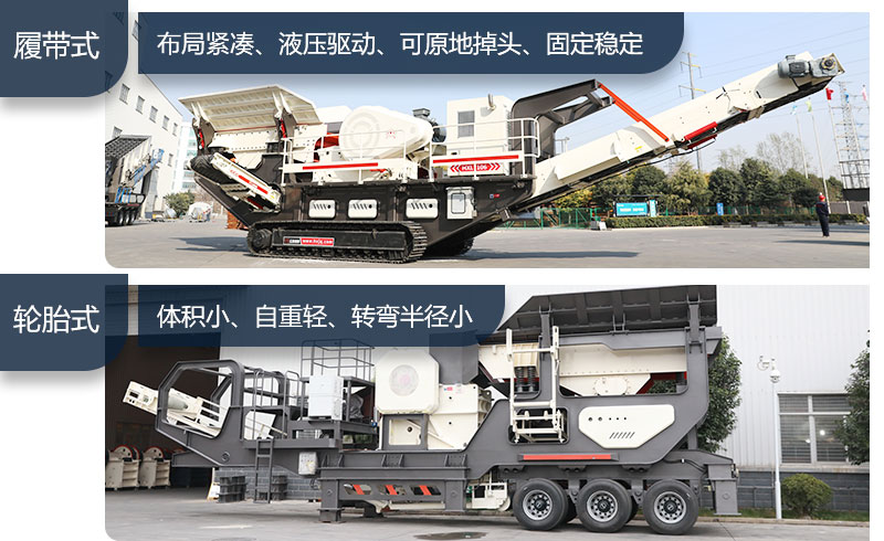 履帶輪胎對比圖 履帶輪胎對比圖