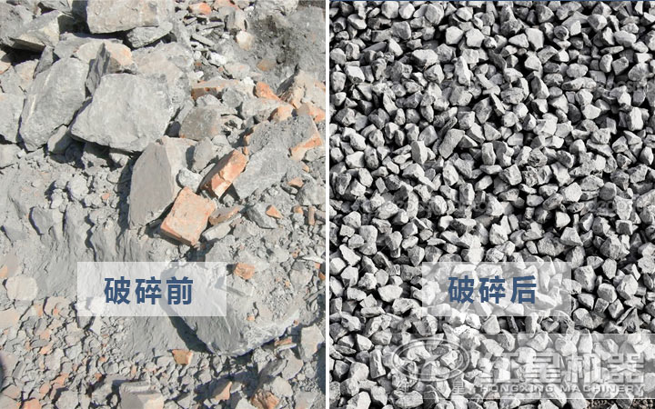 混凝土塊破碎前后對比 混凝土塊破碎前后對比