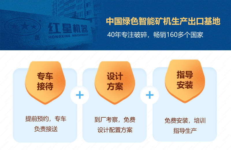 紅星機器服務(wù)圖 紅星機器服務(wù)圖