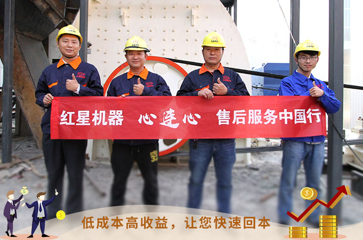 紅星服務(wù)，讓您用的安心、用的放心