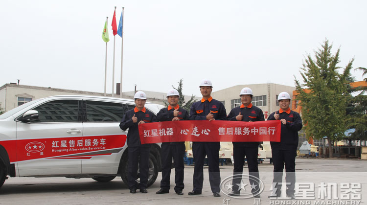 紅星售后服務(wù)，讓您既安心又放心！