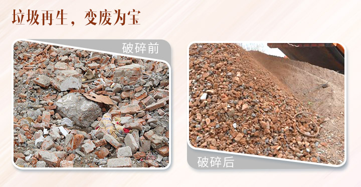 建筑垃圾破碎制砂 建筑垃圾破碎制砂
