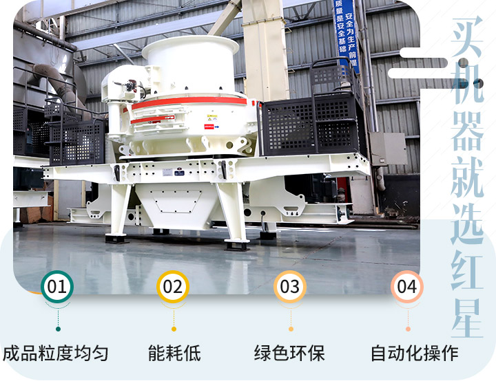石英砂制砂機(jī) 石英砂制砂機(jī)