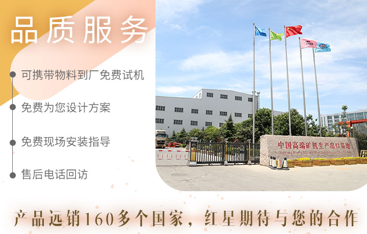 紅星品質(zhì)與服務(wù) 紅星品質(zhì)與服務(wù)