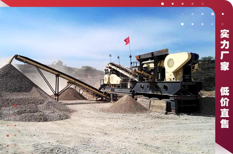 小型移動式破碎機 小型移動式破碎機