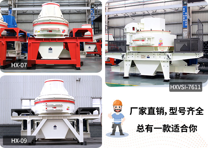 時產(chǎn)50方沙的沖擊式制砂機 時產(chǎn)50方沙的沖擊式制砂機