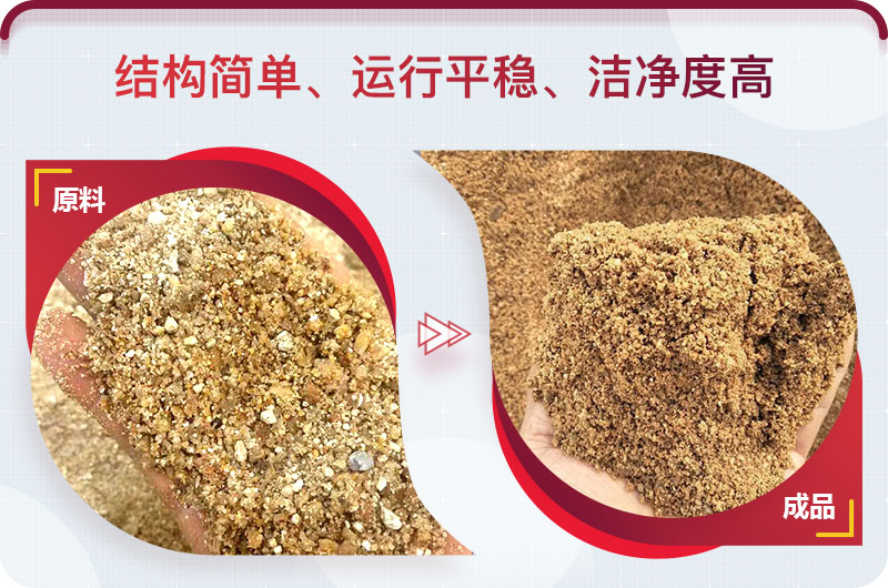 沙子洗砂前后對(duì)比圖 沙子洗砂前后對(duì)比圖