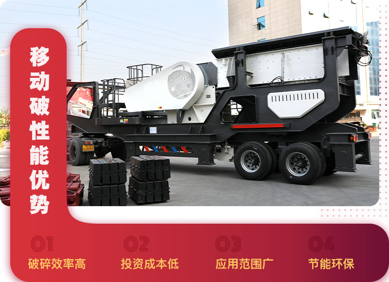 HX粗破輪胎系列移動(dòng)破碎站 HX粗破輪胎系列移動(dòng)破碎站