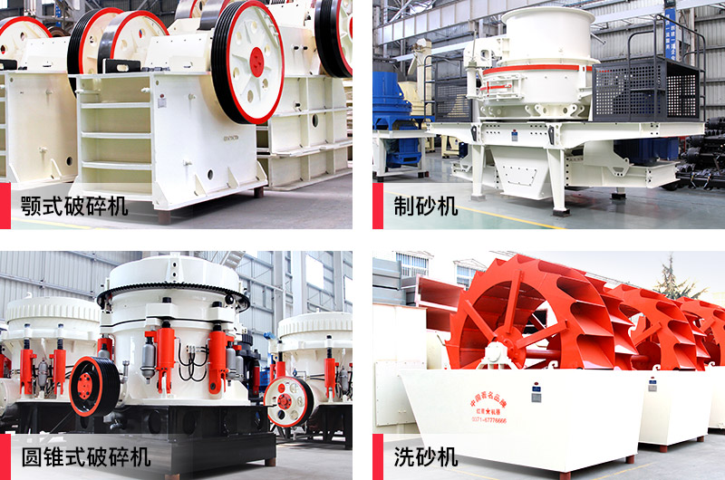 沙場主要生產(chǎn)設(shè)備 沙場主要生產(chǎn)設(shè)備
