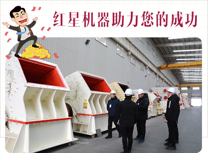 客戶到廠考察石子破碎機(jī) 客戶到廠考察石子破碎機(jī)