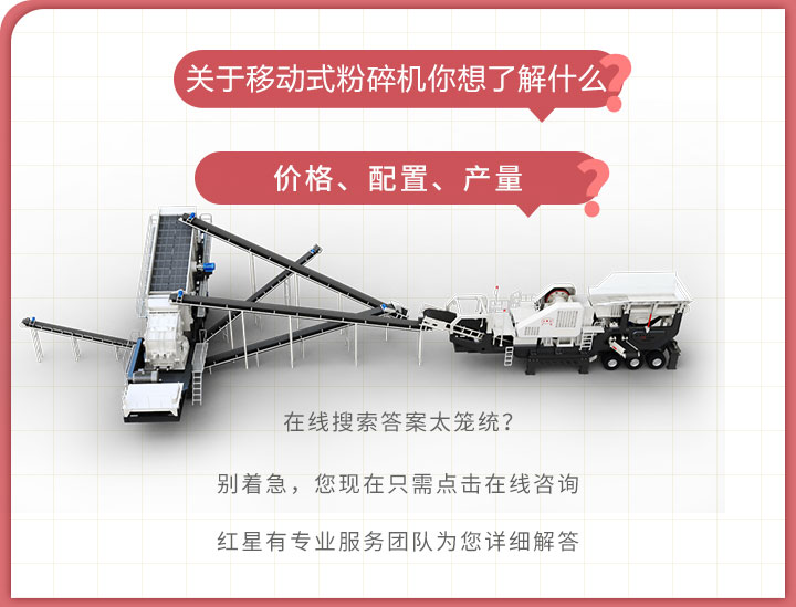在線獲取能移動的小型碎石機報價 在線獲取能移動的小型碎石機報價