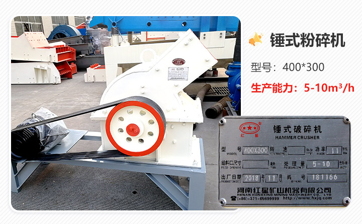 錘式粉碎機(jī) 錘式粉碎機(jī)