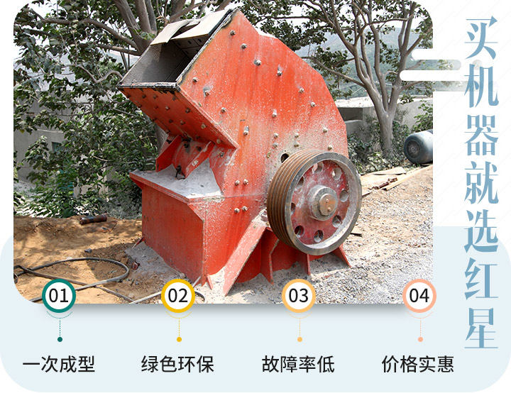 錘式破碎機(jī)作業(yè)現(xiàn)場(chǎng)圖 錘式破碎機(jī)作業(yè)現(xiàn)場(chǎng)圖