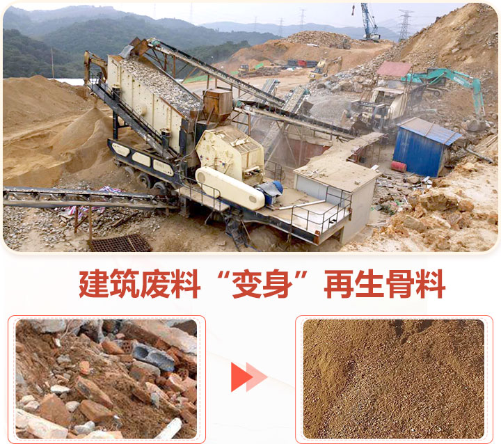 建筑垃圾處理現(xiàn)場(chǎng)及物料前后對(duì)比 建筑垃圾處理現(xiàn)場(chǎng)及物料前后對(duì)比