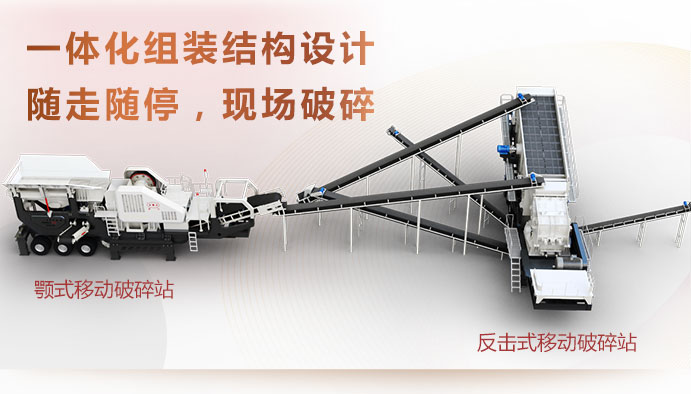 建筑垃圾處理設(shè)備聯(lián)機(jī)作業(yè)示意圖 建筑垃圾處理設(shè)備聯(lián)機(jī)作業(yè)示意圖